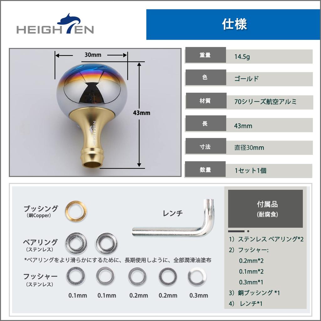 HEIGHTEN 30mm Reel Handle Knob for Shimano Daiwa Type Type Aurora Series 14.5g (Shimano A) (Daiwa S) (Gold) (348)