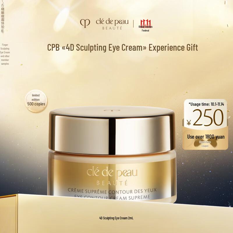 CPB 4D Sculpting Eye Cream 2ml