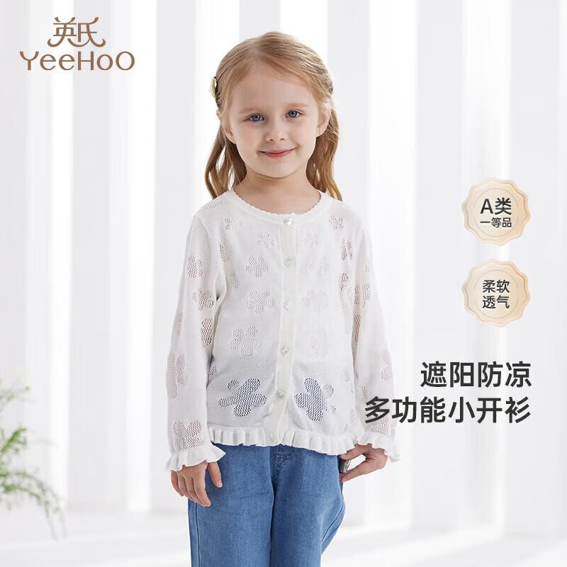 YEEHOO Girls Lightweight Spring Knit Cardigan XXL