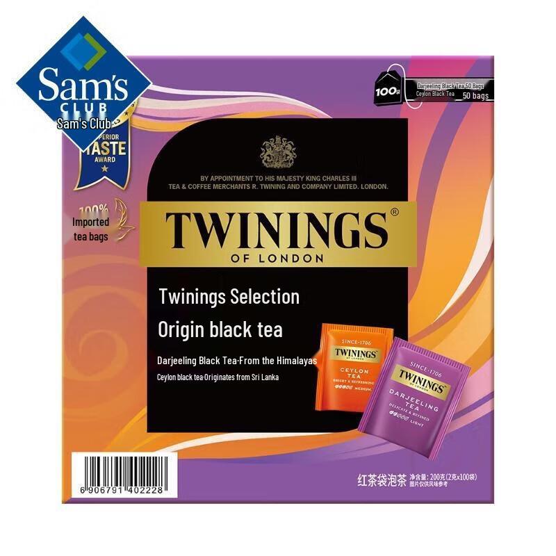 Sam s Choice Xiang Le Mei Shan Black Tea Gift Pack