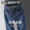 Antonio Men's Mulberry Silk Blend Cool Touch Straight Fit Jeans