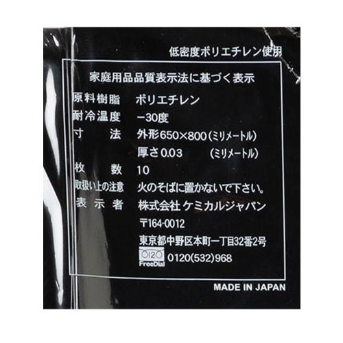Chemical Japan Garbage Bags, 65cm Wide x 80cm Long, 0.03mm Thick, 45L, Black Polyester, KIU-10, Standard Size, Made in Japan, 10 Bags x 3 Packs