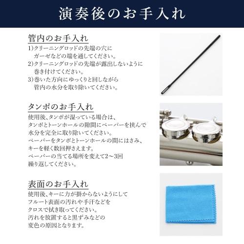 Beginner's Flute Set, Cupronickel, for Students and Beginners, 16-Hole, C Key, Practice Set, Includes Instructions for Playing the Flute (Japanese)