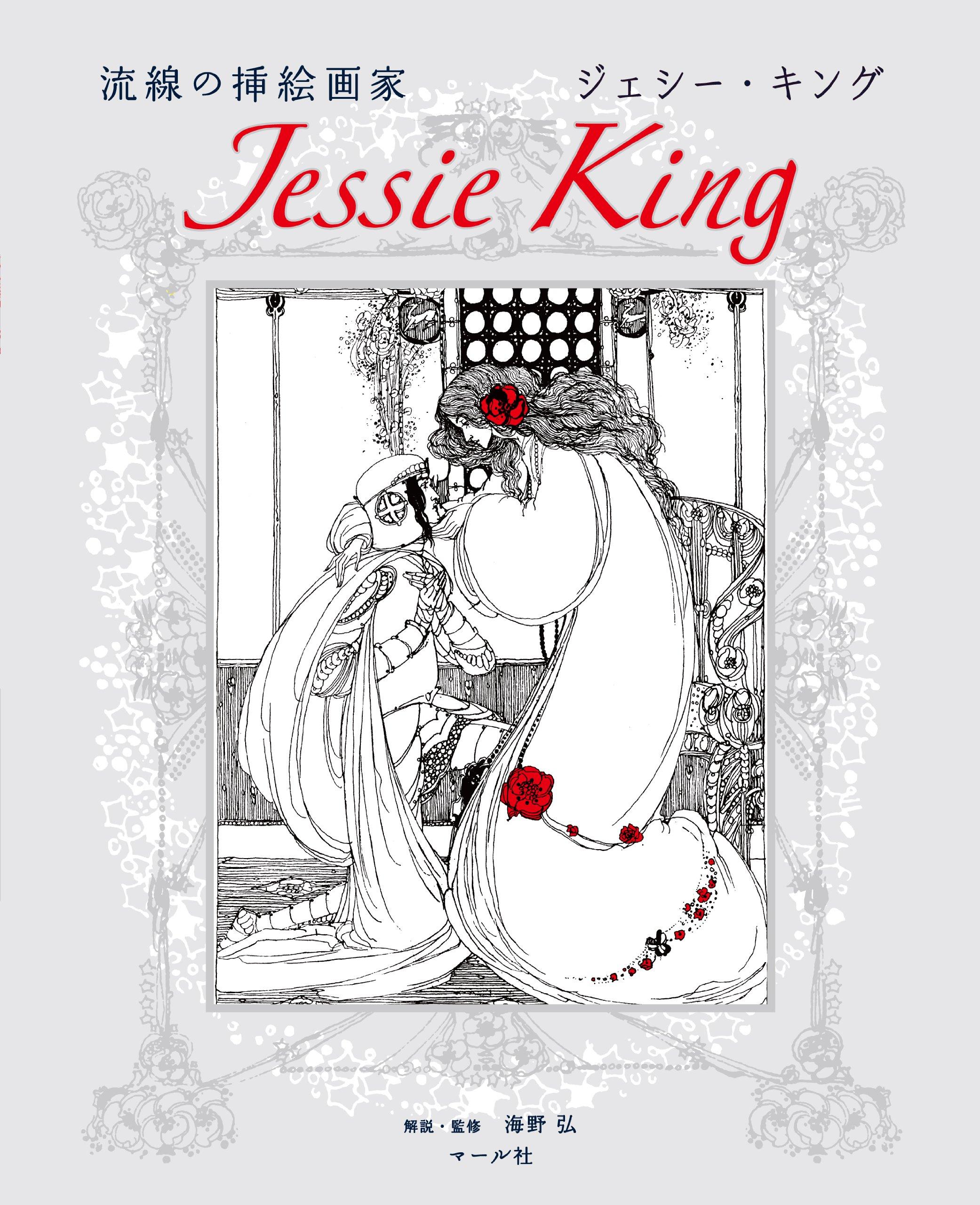 Jesse King, the illustrator of flowing lines
