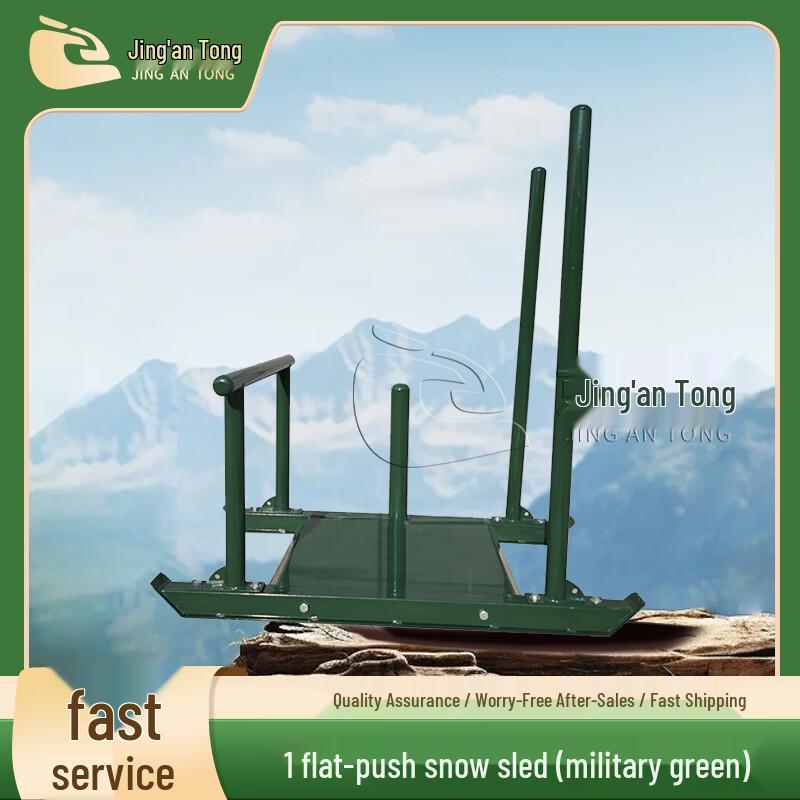 Jingan Tong Duty Squad Training & Assessment Equipment
