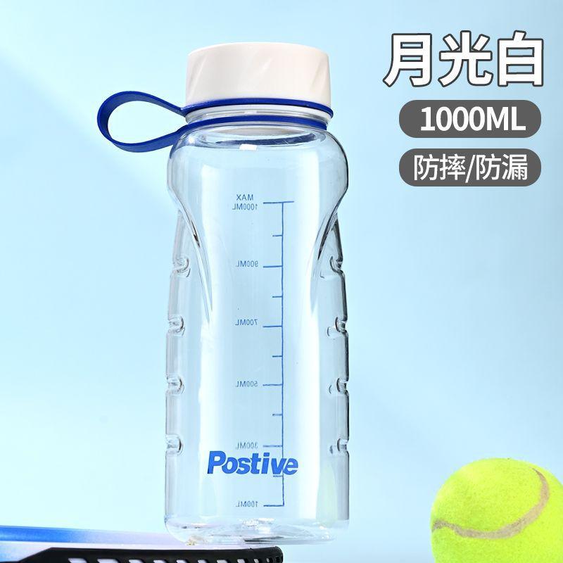 

Large-capacity plastic cup Portable car travel cup Anti-drop and leak-proof with graduated kettle 1000ml