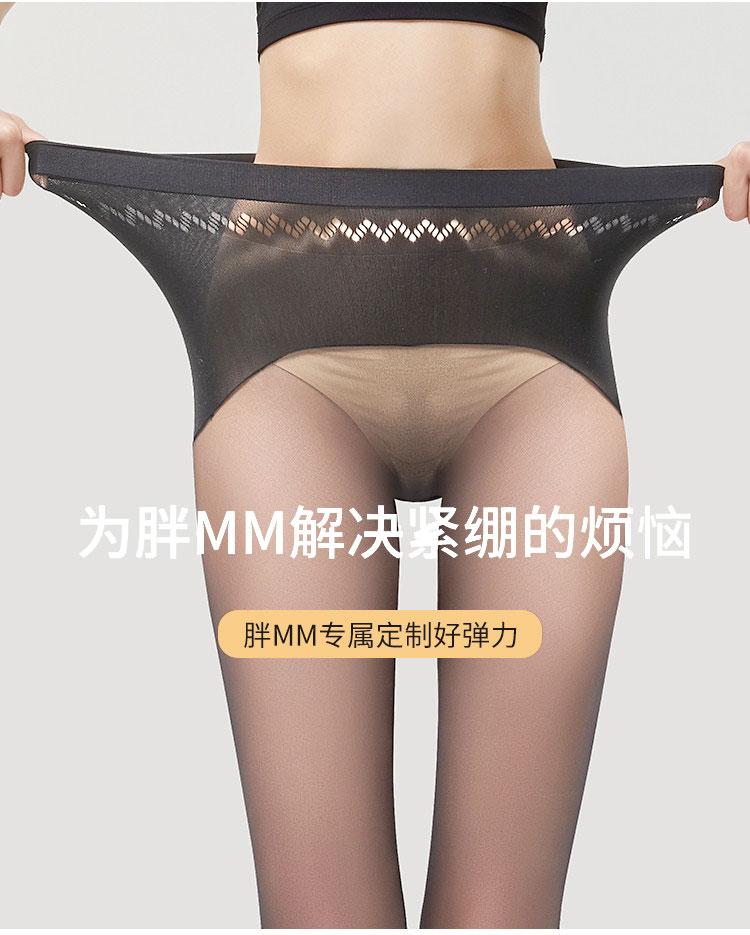 Avanti Fat MM Plus Size 2D Ultra Thin Silk Socks for Women's Spring New Apple Hip Anti Hook Silk Pantyhose