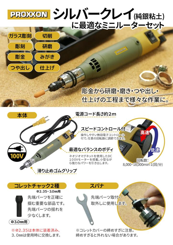 Proxxon Mini Router Set MM100 for and Polishing Silverwork No. 28525-MC Engraving, Polishing,