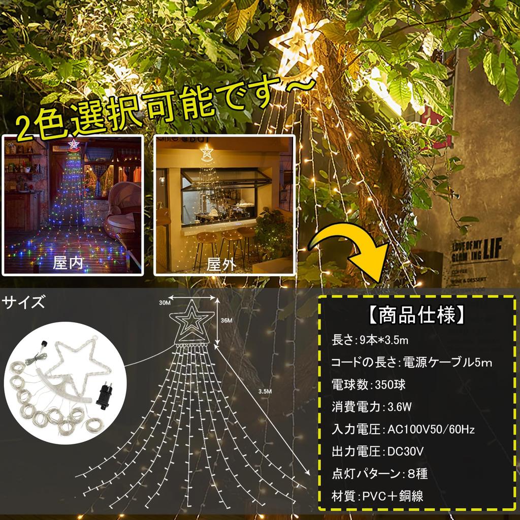 Outdoor Christmas illumination lights, outlet-type, 3.5M, 350 LEDs, waterproof, IP65, Christmas tree lights, electric lights for indoor and outdoor