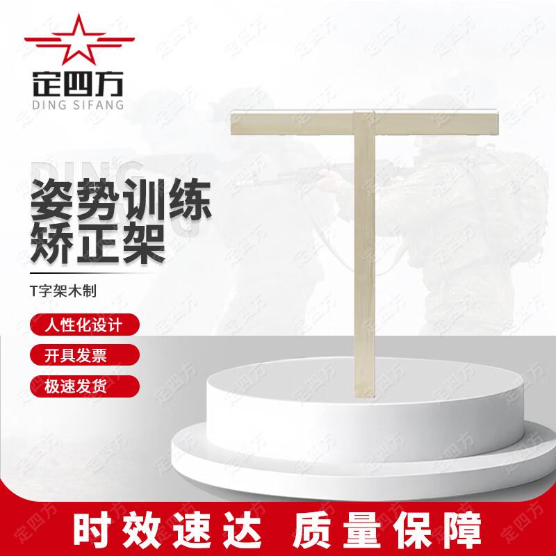 Parade Marching Posture Training Aids