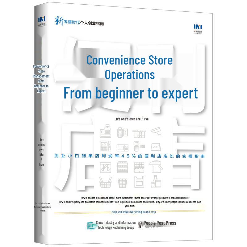 Convenience Store Management Guide