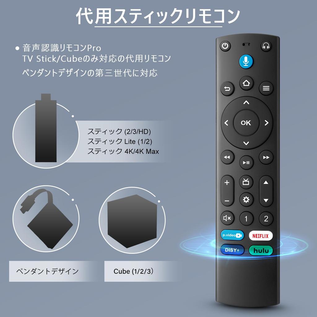 Najnovší univerzálny diaľkový ovládač Pro pre Fire Stick Hlasové ovládanie pre TV stick Toshiba Insignia Náhradný diaľkový ovládač