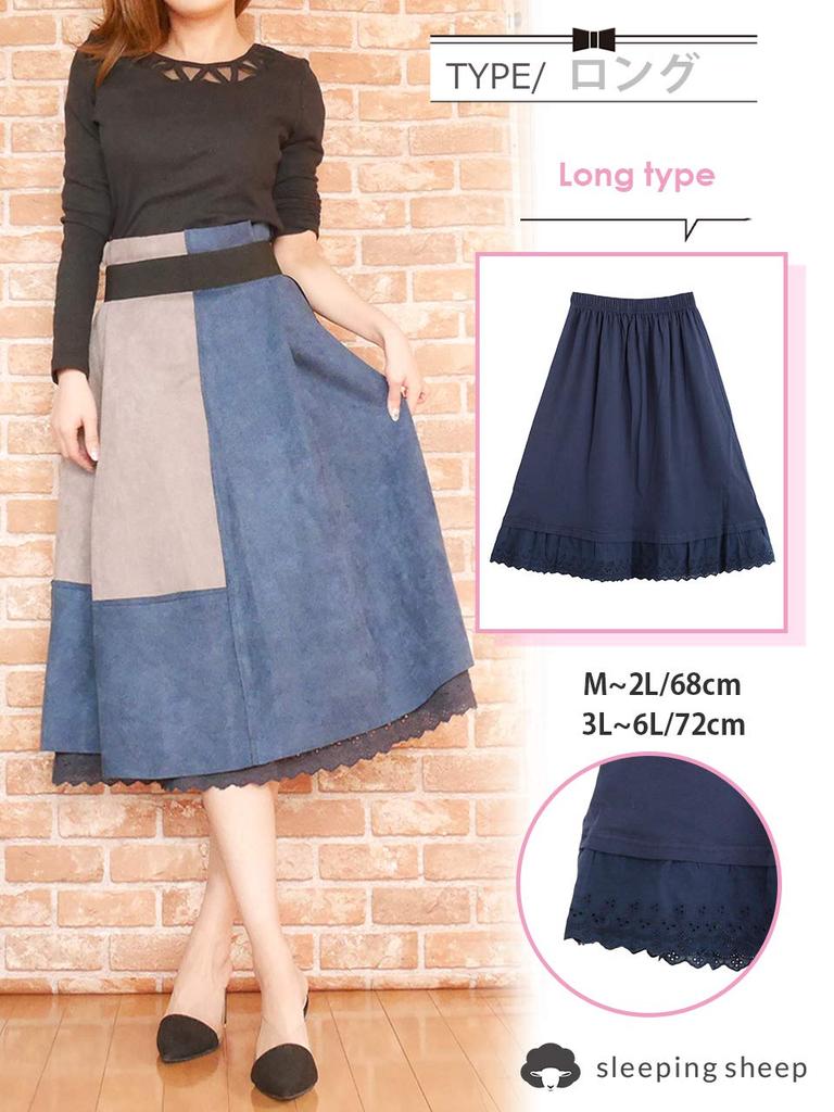 Sleeping Sheep Petticoat Skirt with Lace Hem for a Slightly and Plus Size Short Length Black Longer, See-through Undershirt, More. Petticoat, Skirt,