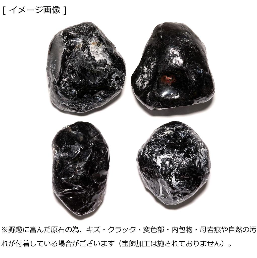 stone Mineral Tear Rock 5 pieces Perlite N2 NaturalNatural Apache's (Obsidian) / (Raw Stone [approx. 10-20mm], Origin Mines, Arizona, USA)