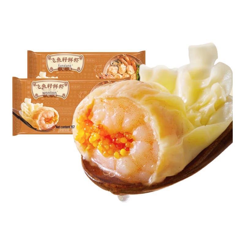 Yixun Yiwei Frozen Wontons & Dumplings