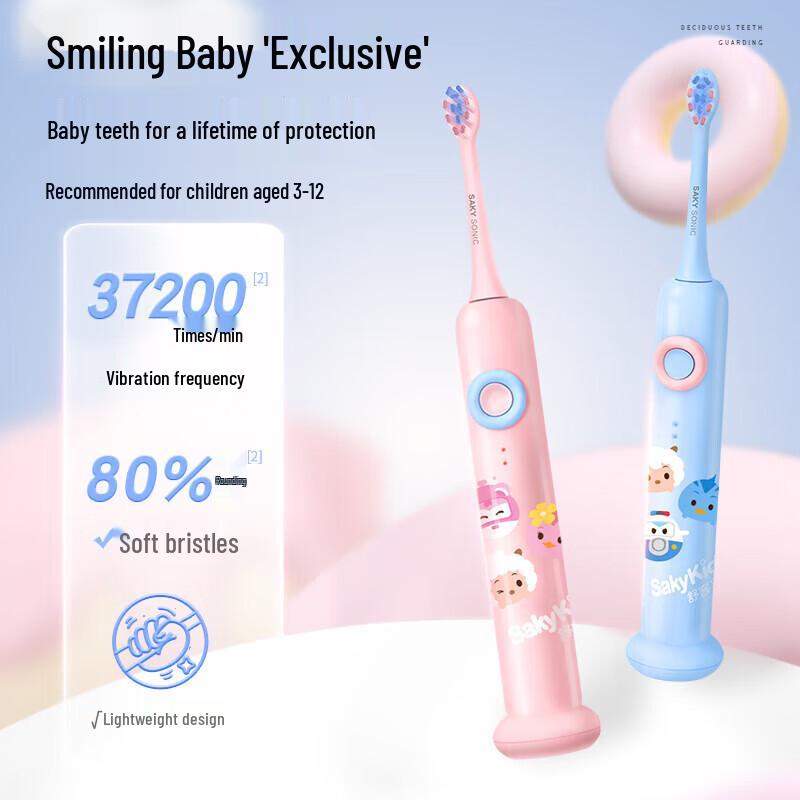 Shuke F2 Kids Electric Toothbrush