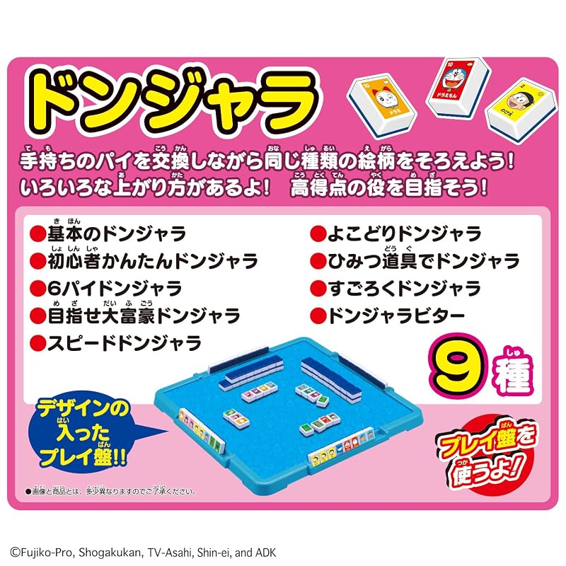 [Bandai] Original Donjara Doraemon DX (Ages 6 and Up)