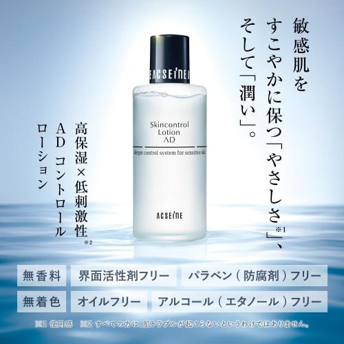 ACSEINE AD Control Lotion (lotion) 120ml