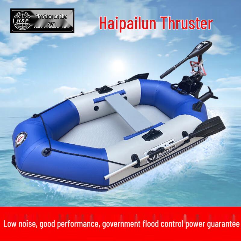 Haishangpiao Electric Marine Outboard Motor