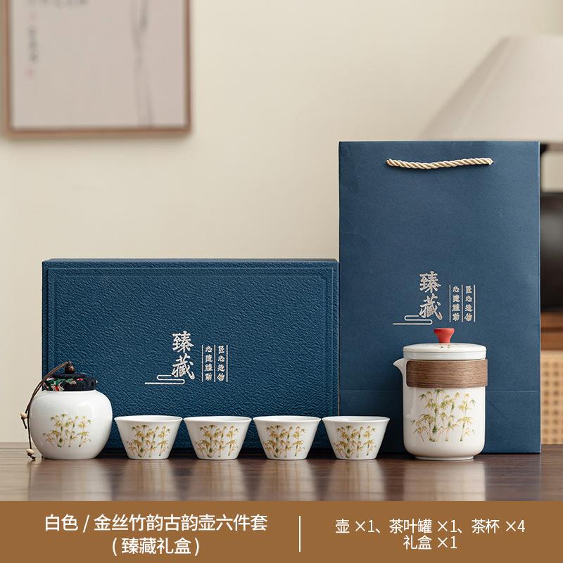 White porcelain tea set, gold silk bamboo rhyme car ancient rhyme tea set can be customized gift set, express cup camping set