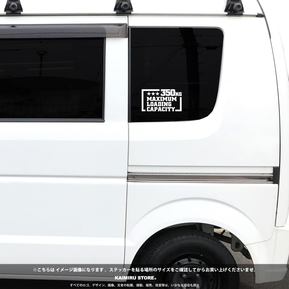 KAIMIRU STORE EVERY Light Van, Maximum Load Capacity, Sticker, Emblem, Cut Letter Sticker, 771.2