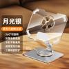 Popular Tablet Phone, Computer Holder, Stepless Adjustment, Rotation, Folding, Heat Dissipation, Game Phone Support Frame