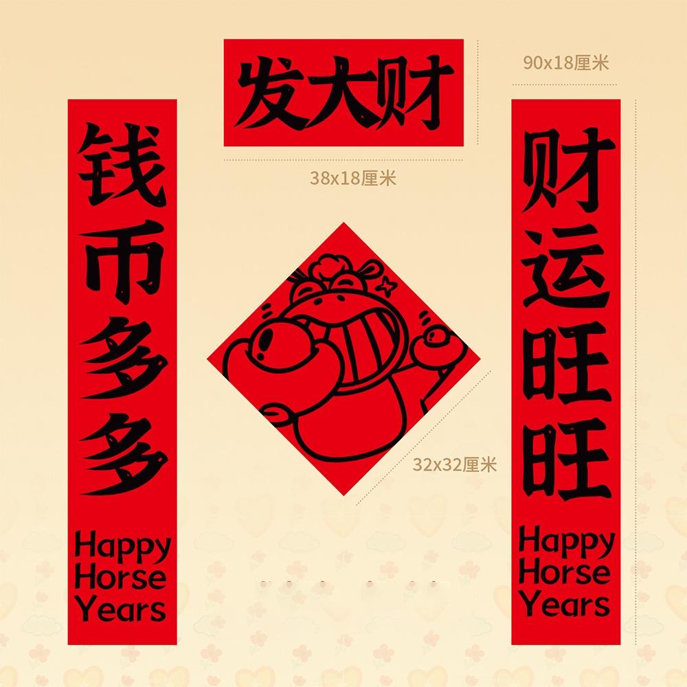 

Paper Spring Festival Couplets Chinese New Year Door Blessing Sticker 2026 Chinese Couplet Set 3