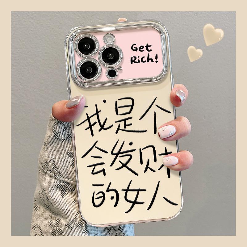 Applicable to Apple 17promax mobile phone case iphone15/16 national style text 13 soft silicone 14 electroplating 11/12