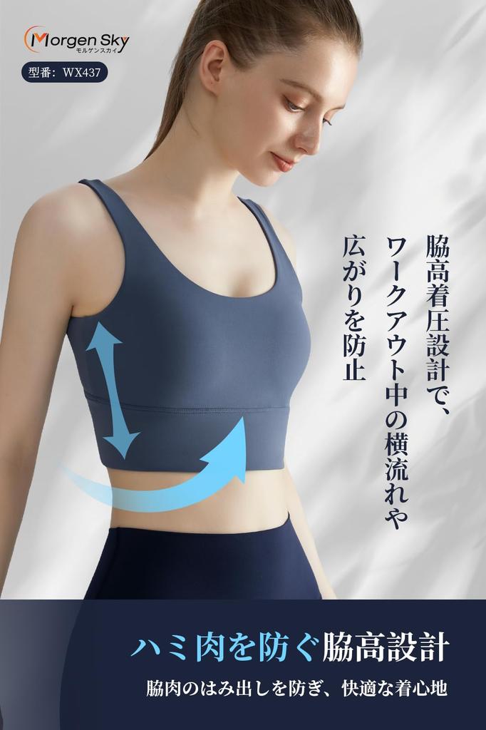 [MORGEN SKY] Sports Bra Yoga Wear Women's Bra Non-Bounce Slimming High Support Beautiful Back U-Back Sweat-Wicking Antibacterial Night Bra Non-Wired C