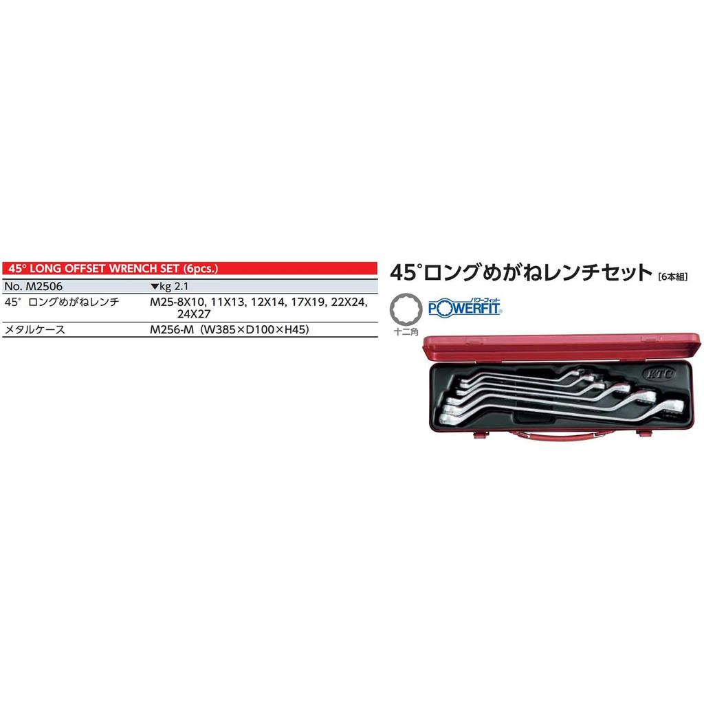Kyoto Machinery Tools 45 Degree Long Box Wrench Set of 6 M2506 (KTC)