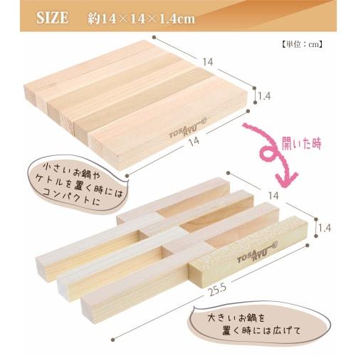 Tosa Ryu Hinoki/Sakura Pot Holder 58002