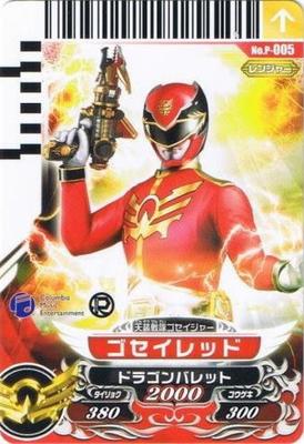 Super Sentai Battle Gosei Red Dice-Oh [Promo] No.P-005