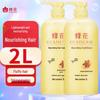 Nourishing Almond Hair Conditioner