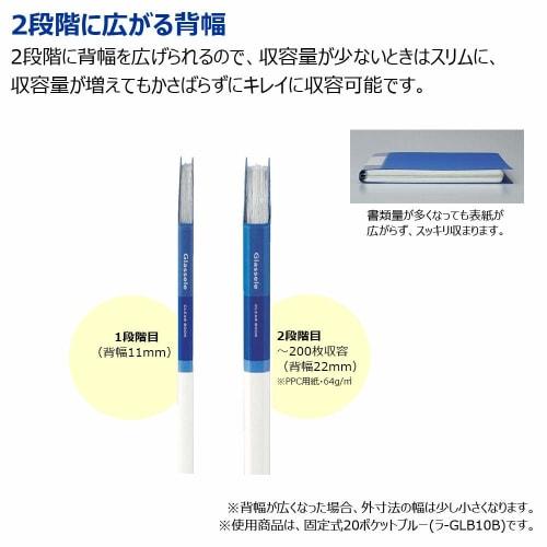 KOKUYO File Clear Book Glassel Fixed Type A4 Side Off White LA-GLB220W