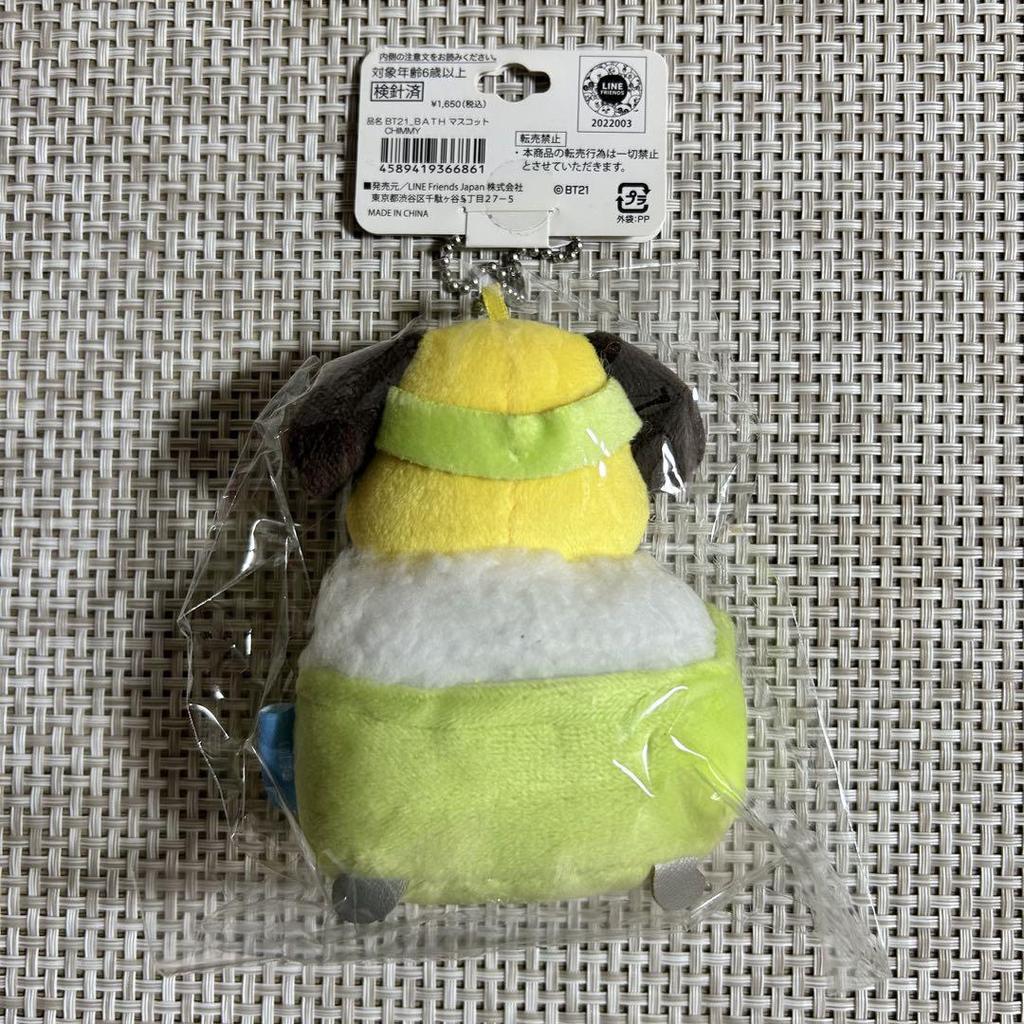 [USED] BTS BT21 Chimmy Plush Toys Bulk Sale