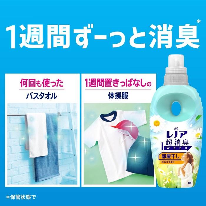 Lenor Super Deodorizing 1 Week Fabric Softener Indoor Drying Sunshine Fragrance Refill 770mL Large Size