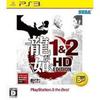 Yakuza HD EDITION the Best PS3 1&2 PlayStation®3 -