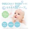 Alobaby Baby Baby Baby Body Made in Bathtime Soap, 400ml, Shampoo, Soap, Soap, Japan, Additive-Free, Organic,