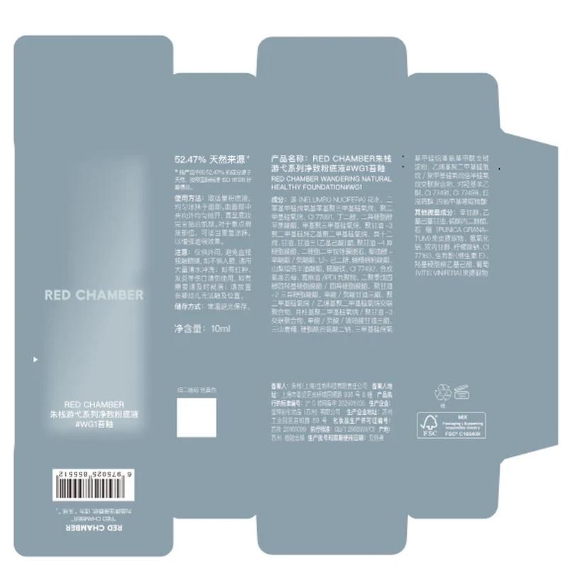 RED CHAMBER Light Essence Liquid Foundation 10ML