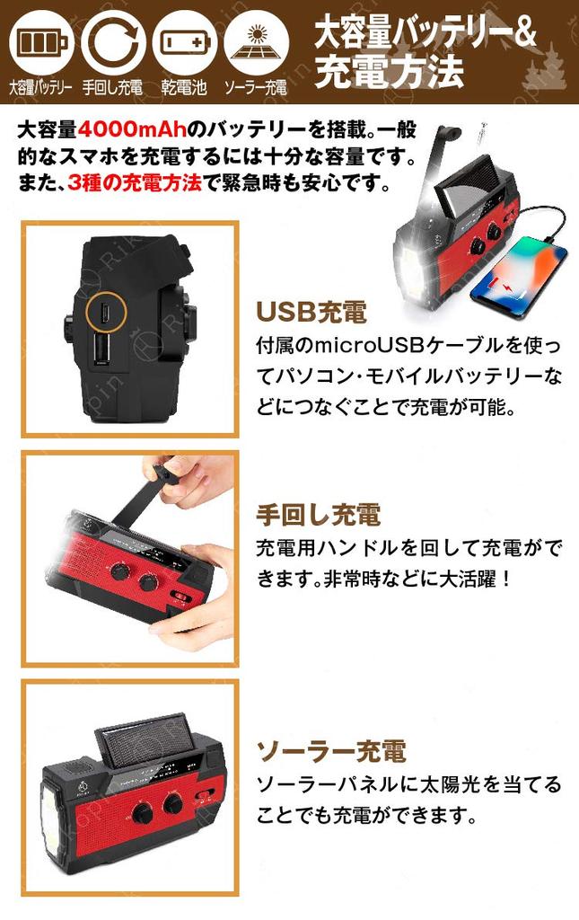 Rikopin Emergency Radio with USB Hand Crank and Solar 2000mAh Disaster Preparedness Supplies for and Power Compatible with iPhone and Android Radio
