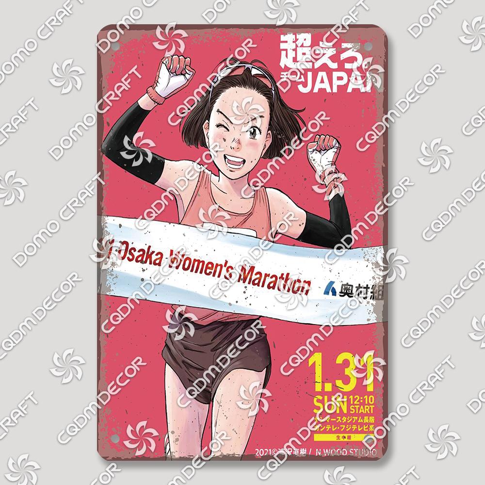 Japanese Comics Plates Tin Signs, Vintage Cartoon Girls Metal Poster, Retro Yawara Plaque, Bar Pub, Living Room, Home Wall Decor