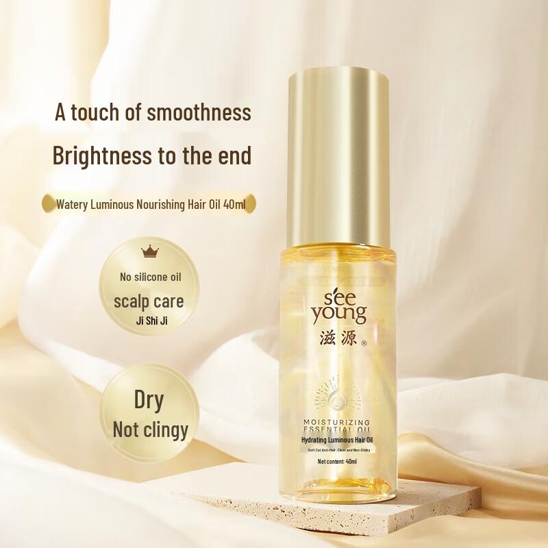 Ziyuan Hair Repair & Moisturizing Essential Oil