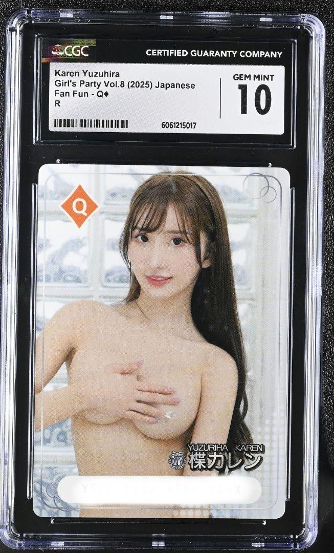 

[USED] Fantra 8th 2025 Karen Yuzuriha R CGC10