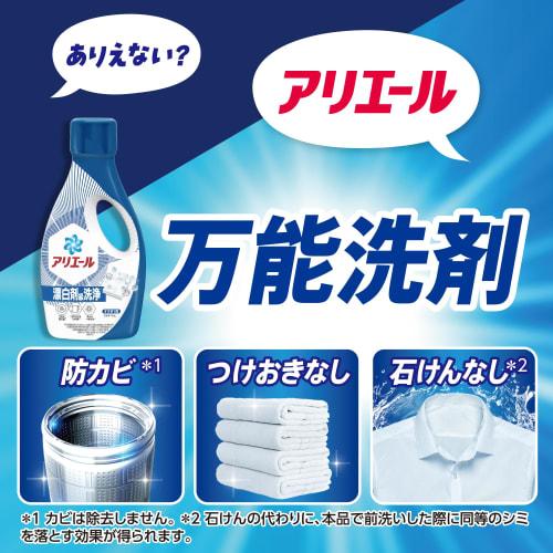 Ariel Liquid Laundry Detergent, Ultra Antibacterial Premium, Bleach-Grade Cleaning, Clean and Refreshing Scent, Refill, 625g