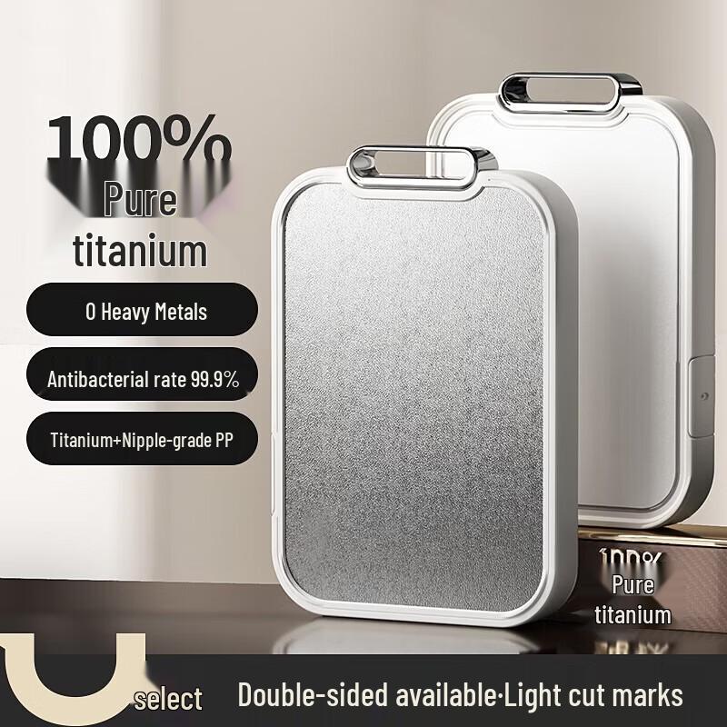 Shibazuo Pure Titanium Double-Sided Antibacterial Cutting Board