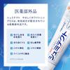 Shumitect Gentle Whitening EX [quasi-drug] Whitening toothpaste for sensitive teeth High concentration fluoride 1450ppm 4 bottles + toothbrush