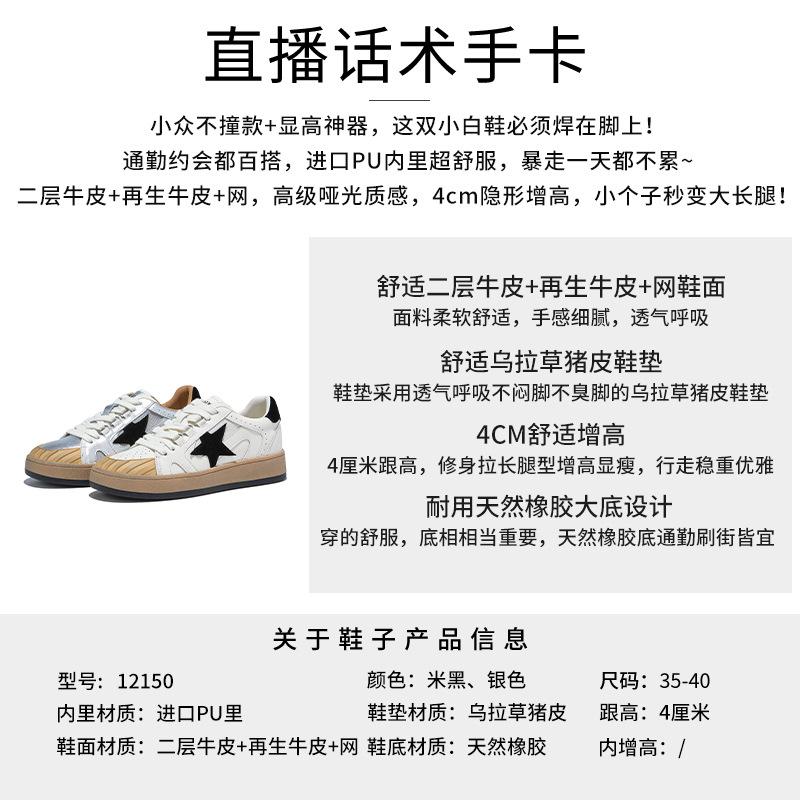 Wulacao pigskin insole leather little white shoes women's 2025 autumn new stars little dirty shoes platform versatile women's shoes