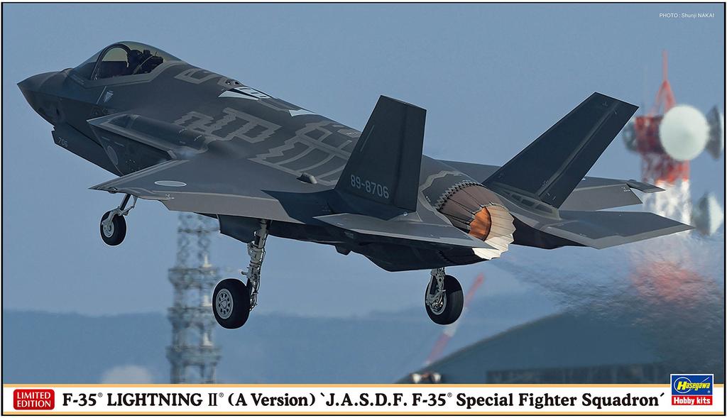 Hasegawa Air Force Lightning 2 Temporary Squadron Plastic Model 02284 1/72 Self-Defense F-35 (A Type) F-35