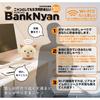 Meddlesome Smart Piggy Bank Bank Nyan 500 yen coins only