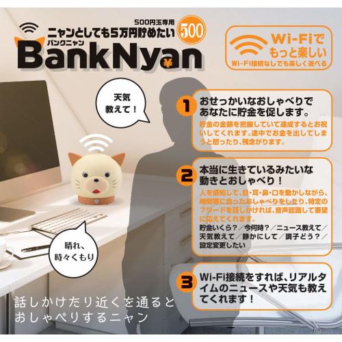 Meddlesome Smart Piggy Bank Bank Nyan 500 yen coins only